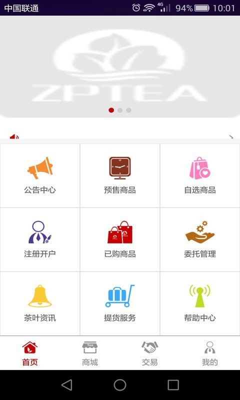 品众商城游戏截图3