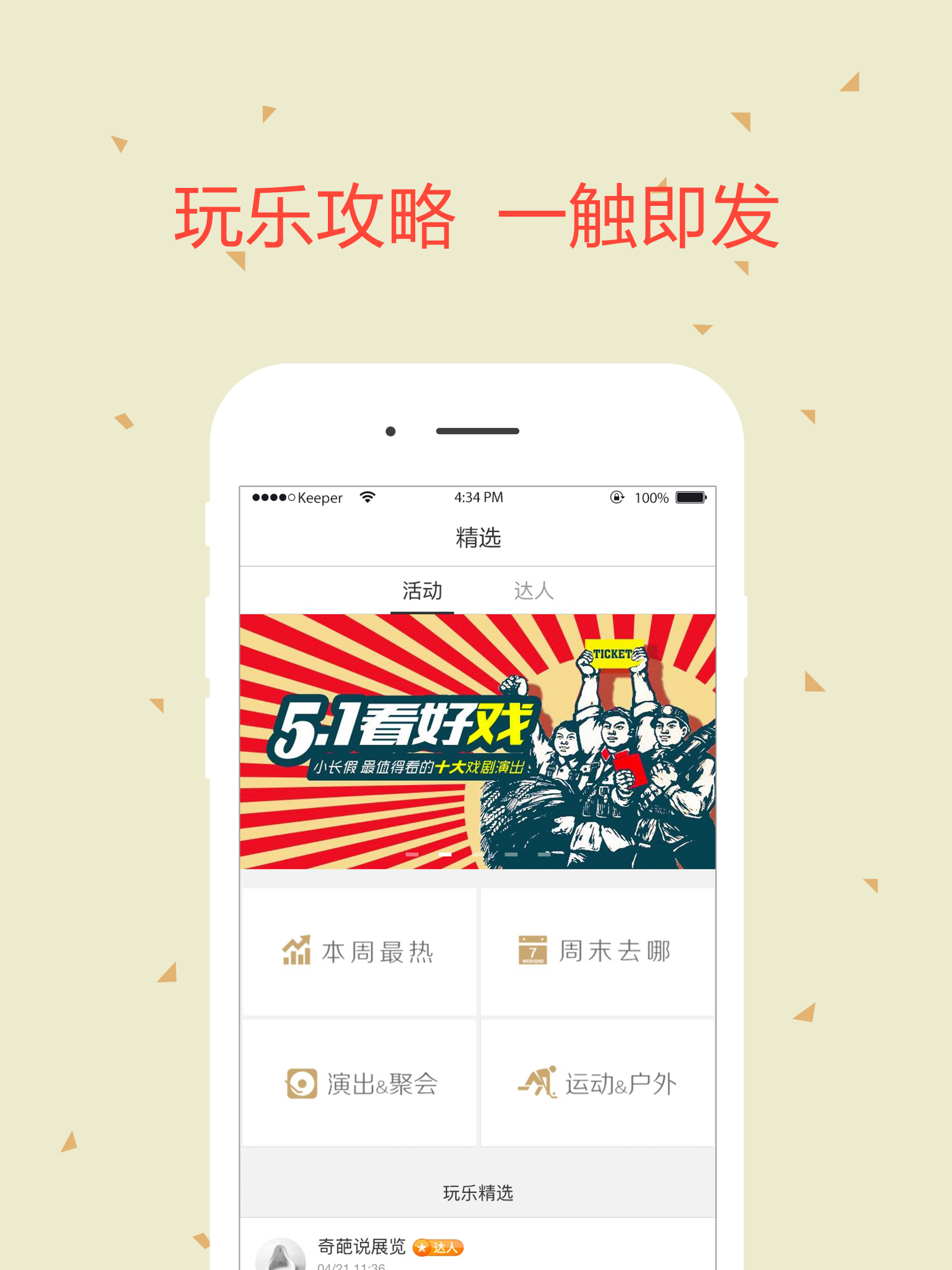 小圈游戏截图1