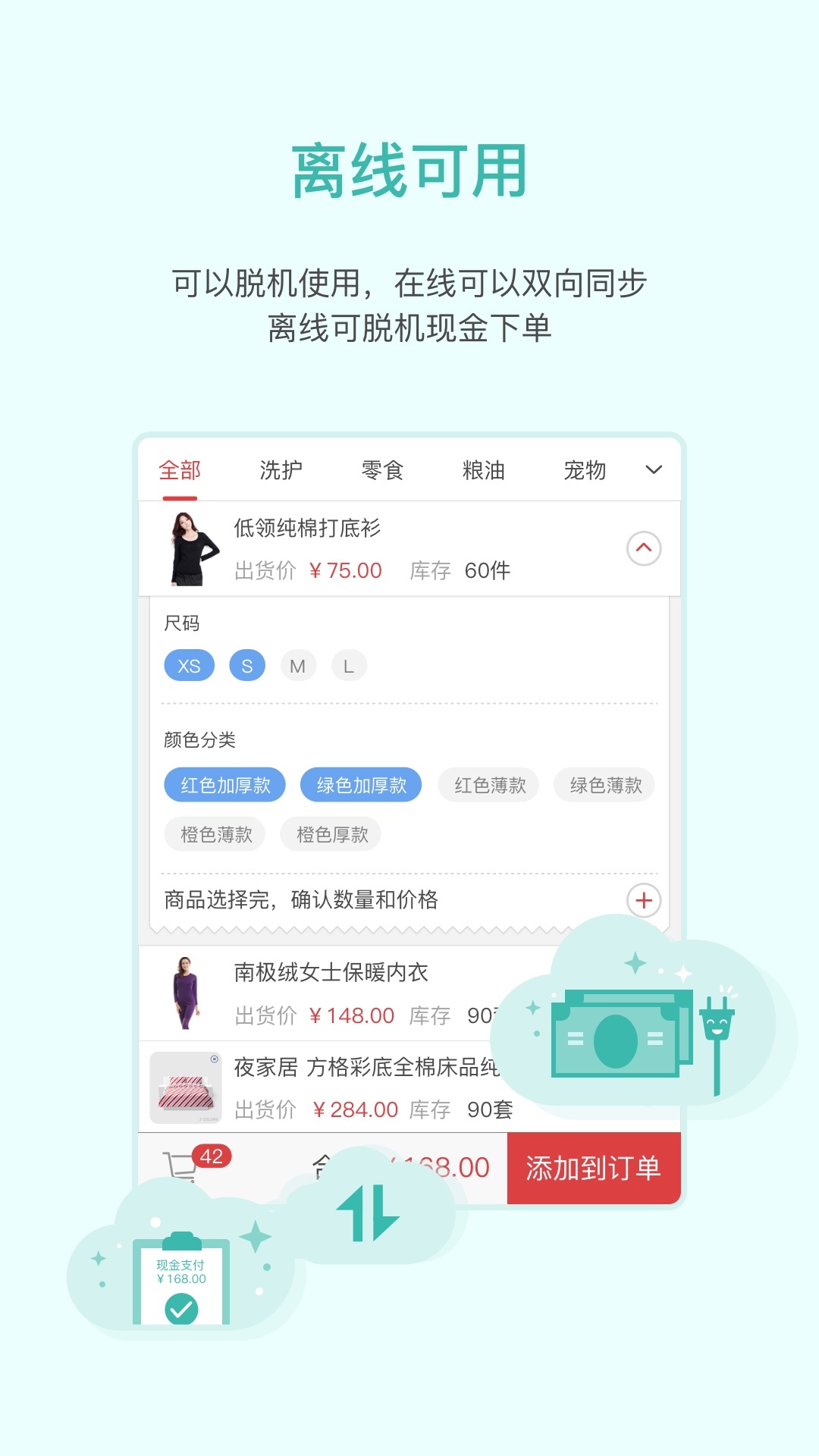 买卖人开店进销存游戏截图5