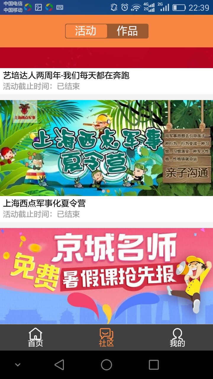 艺培在线游戏截图5