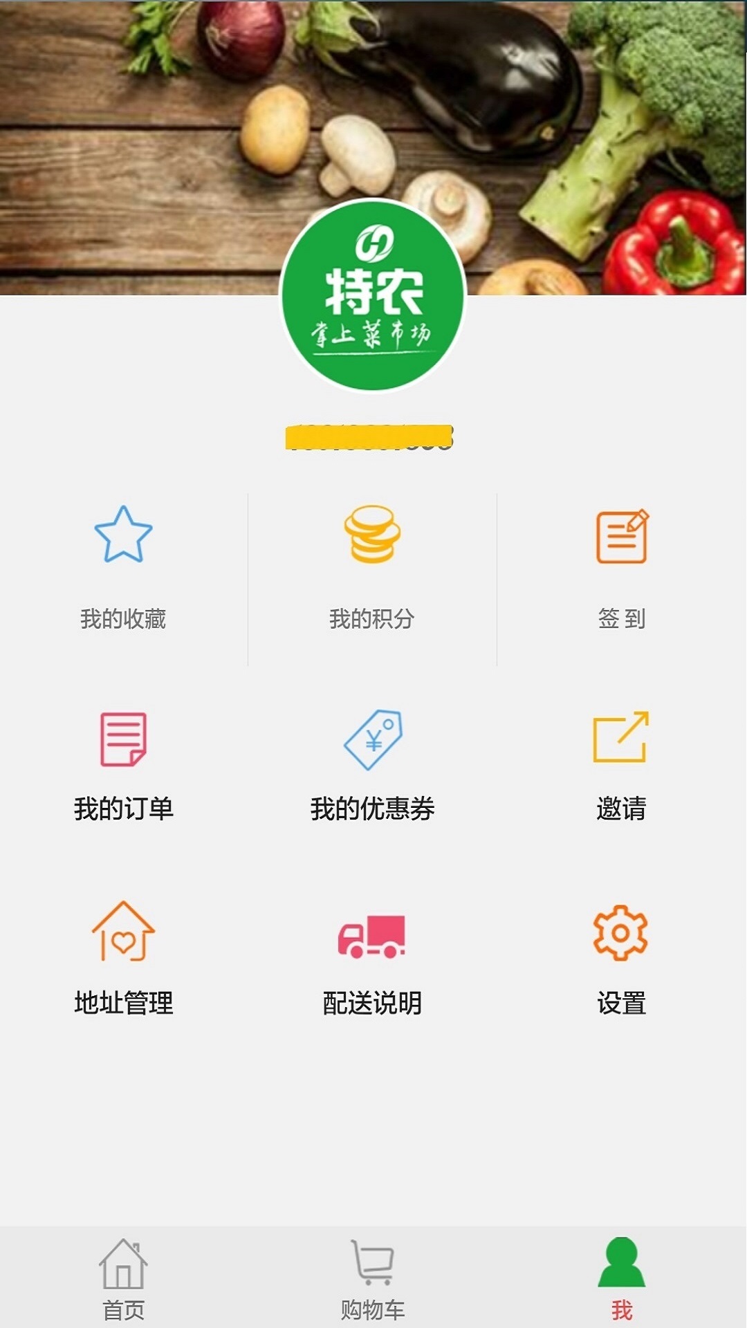 特农网游戏截图4