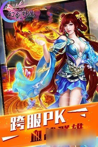 幻剑神魔游戏截图2