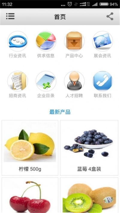 湖南农副食品游戏截图2