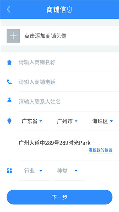 WiFi免密码安全卫士游戏截图1