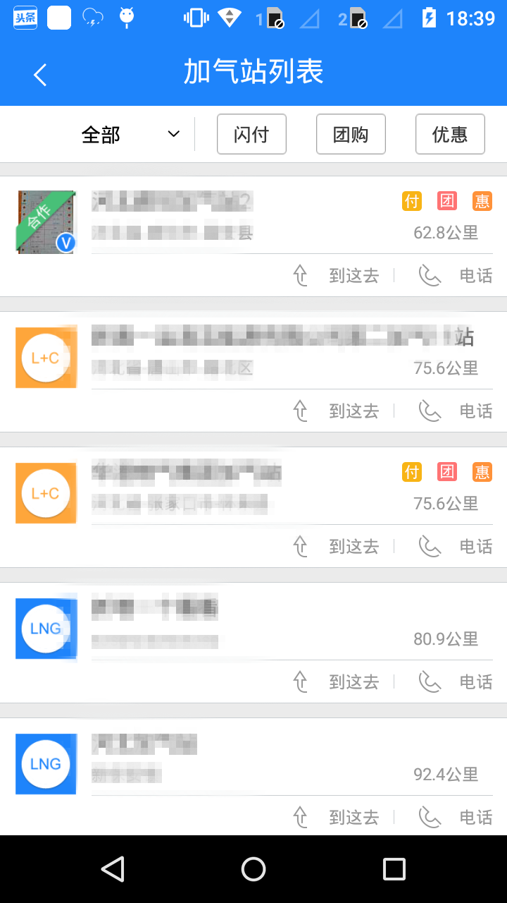 加气宝游戏截图3