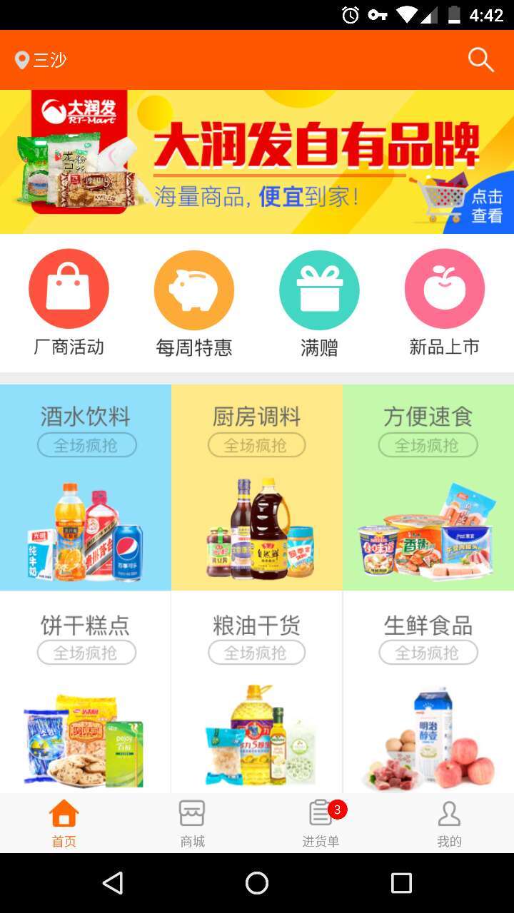 易源生活游戏截图1