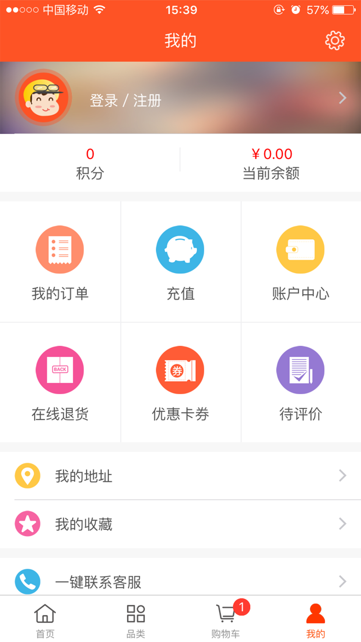 e点到家游戏截图8