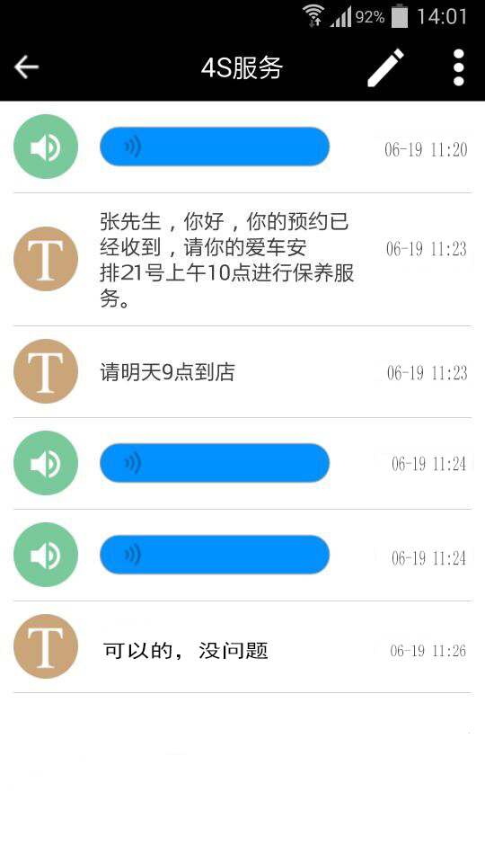 通畅导手机版游戏截图3