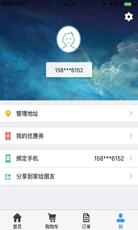 掌上小陌游戏截图10