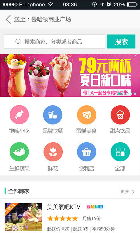 华尚易购游戏截图9