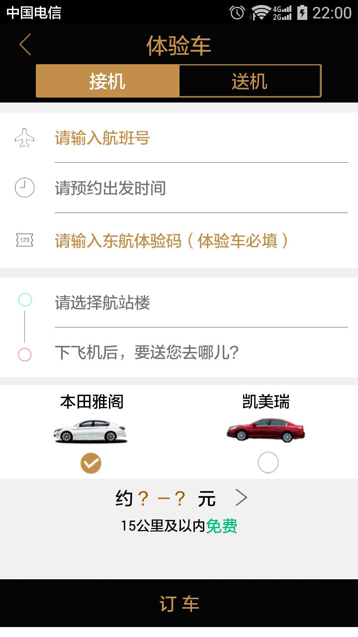 悦道用车游戏截图2