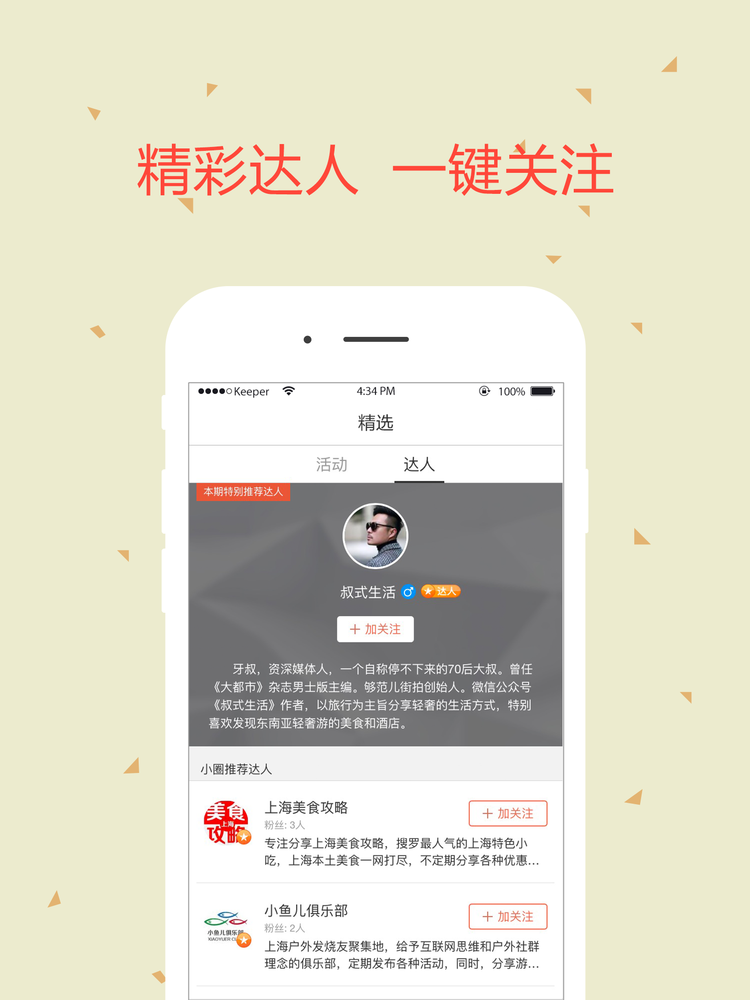 小圈游戏截图2