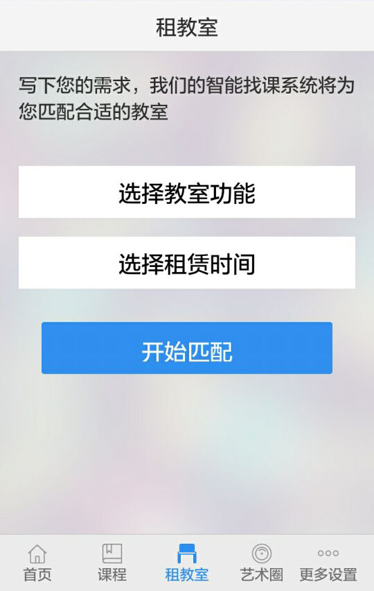 艺学教师端游戏截图4