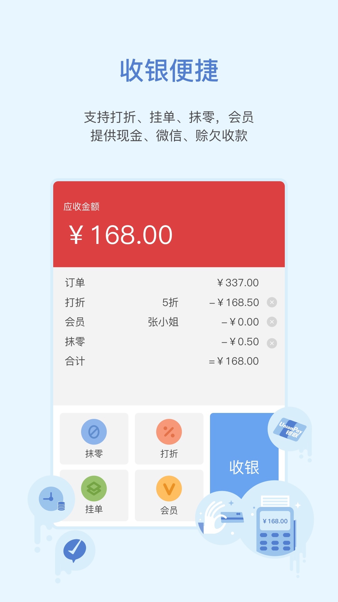 买卖人开店进销存游戏截图1