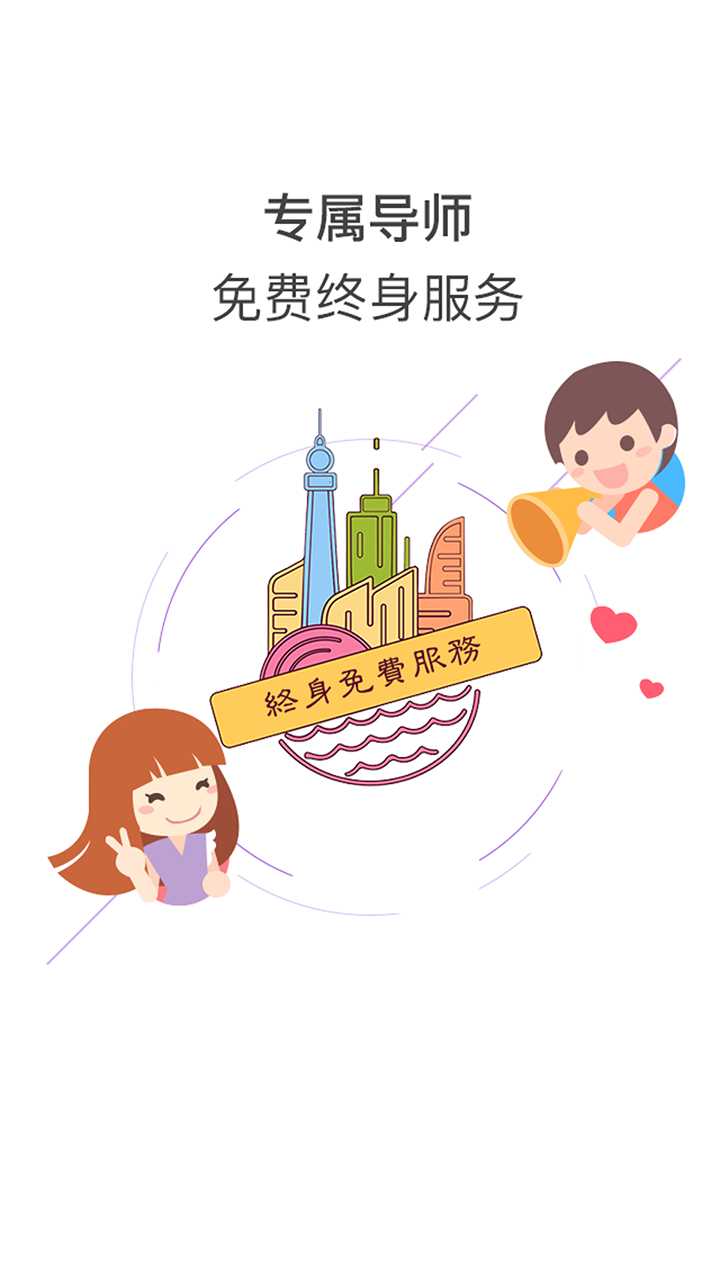 华尚易购游戏截图4