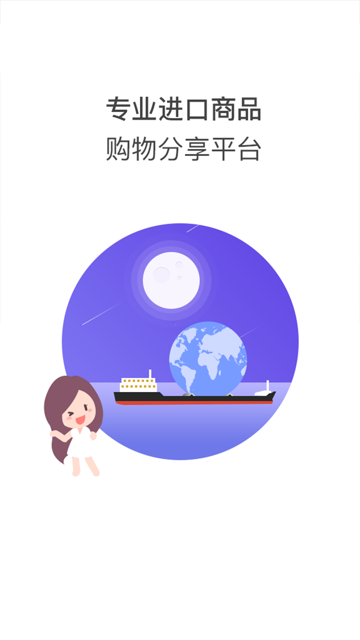 华尚易购游戏截图1