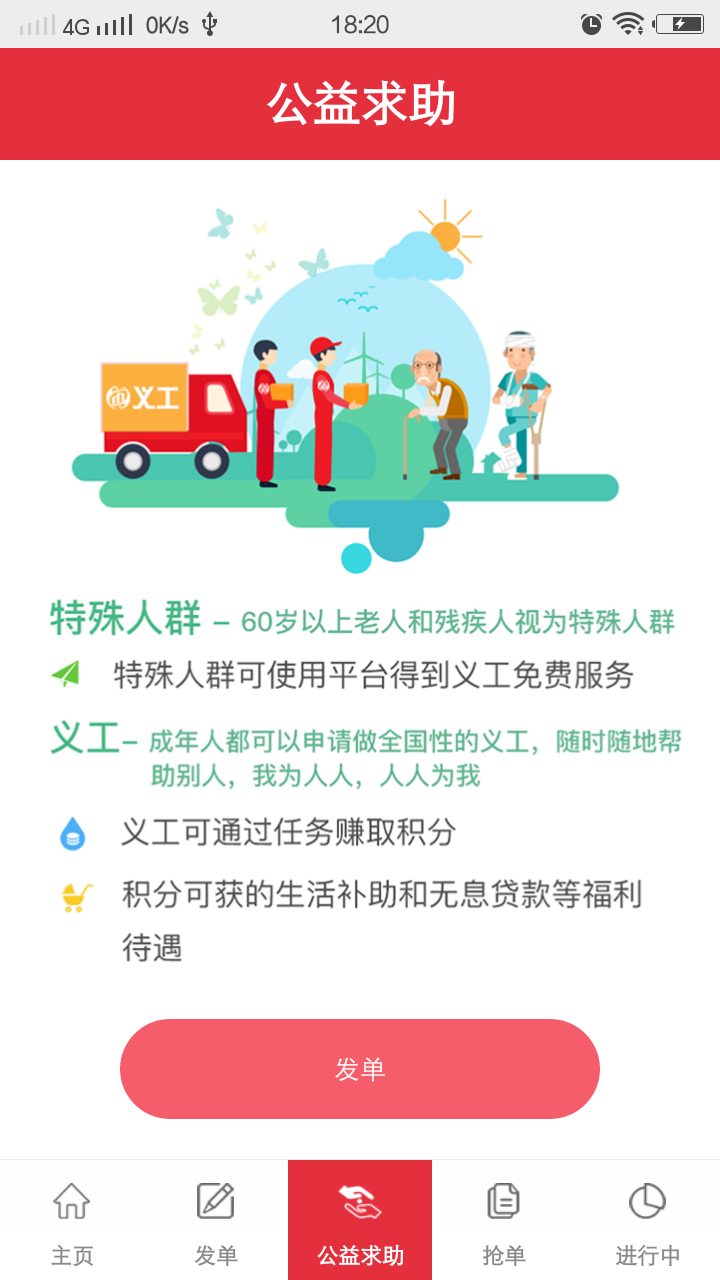 掌勺游戏截图8