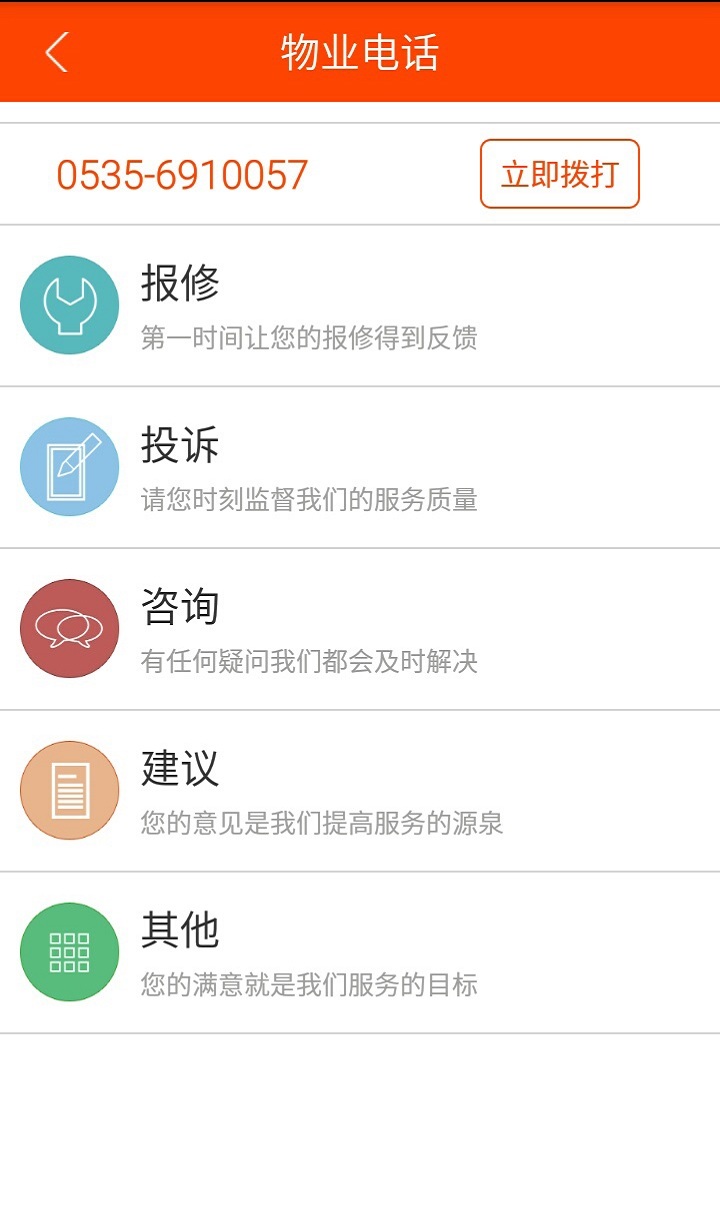 乐盈生活游戏截图7