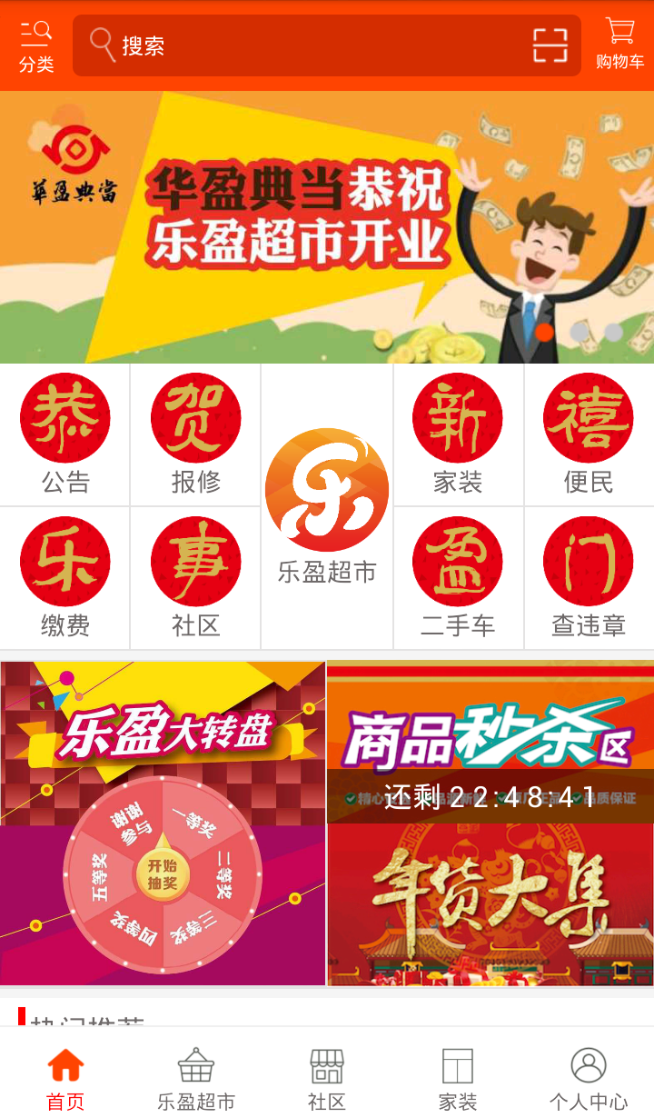 乐盈生活游戏截图6