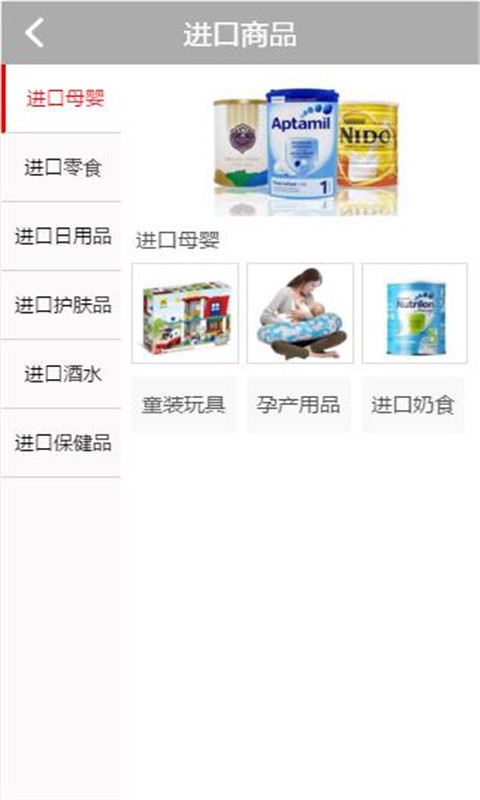 万国码头进口优品超市游戏截图4