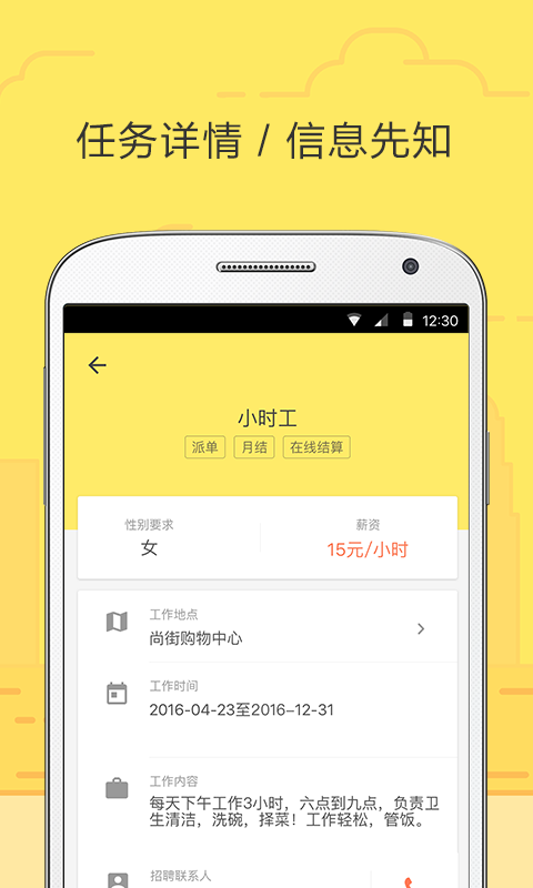 饿小闲游戏截图2