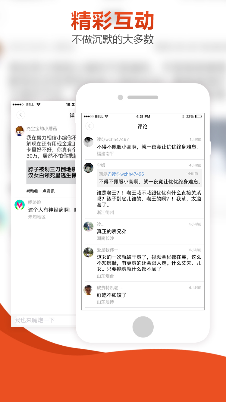 今日嘴炮游戏截图2