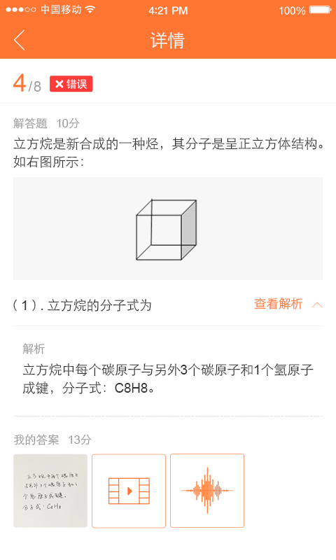 e美教育游戏截图3