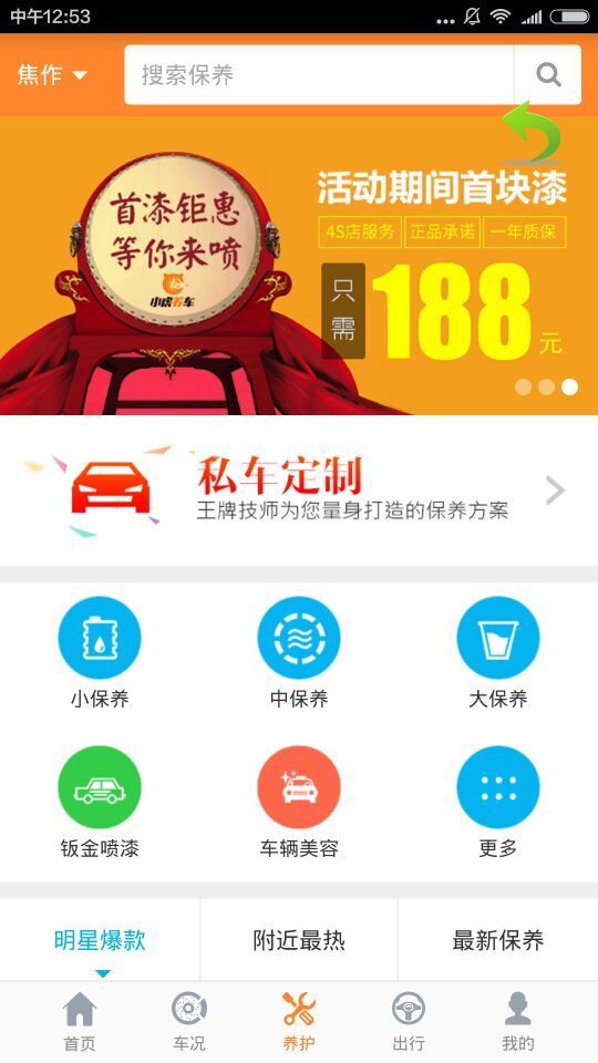 小虎行车游戏截图2