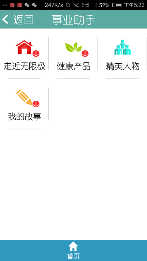 无限极e帆网游戏截图4