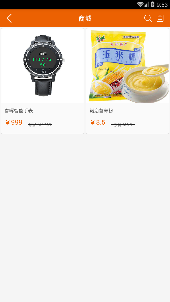 家有爸妈游戏截图4