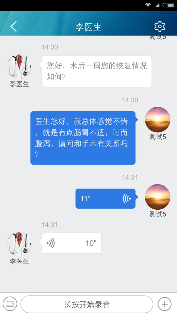 博识医生游戏截图2