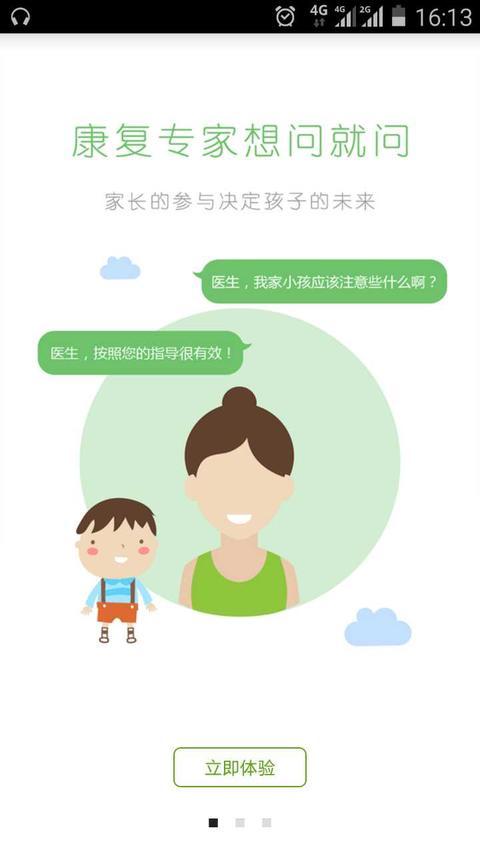 小魔康复游戏截图1