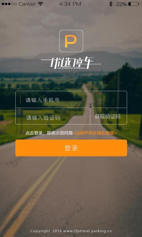 優選停車游戲截圖5