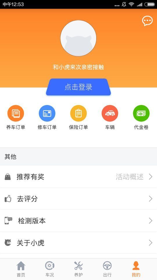 小虎行车游戏截图1