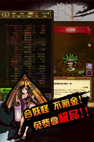 夏日友人帐ios版游戏截图2