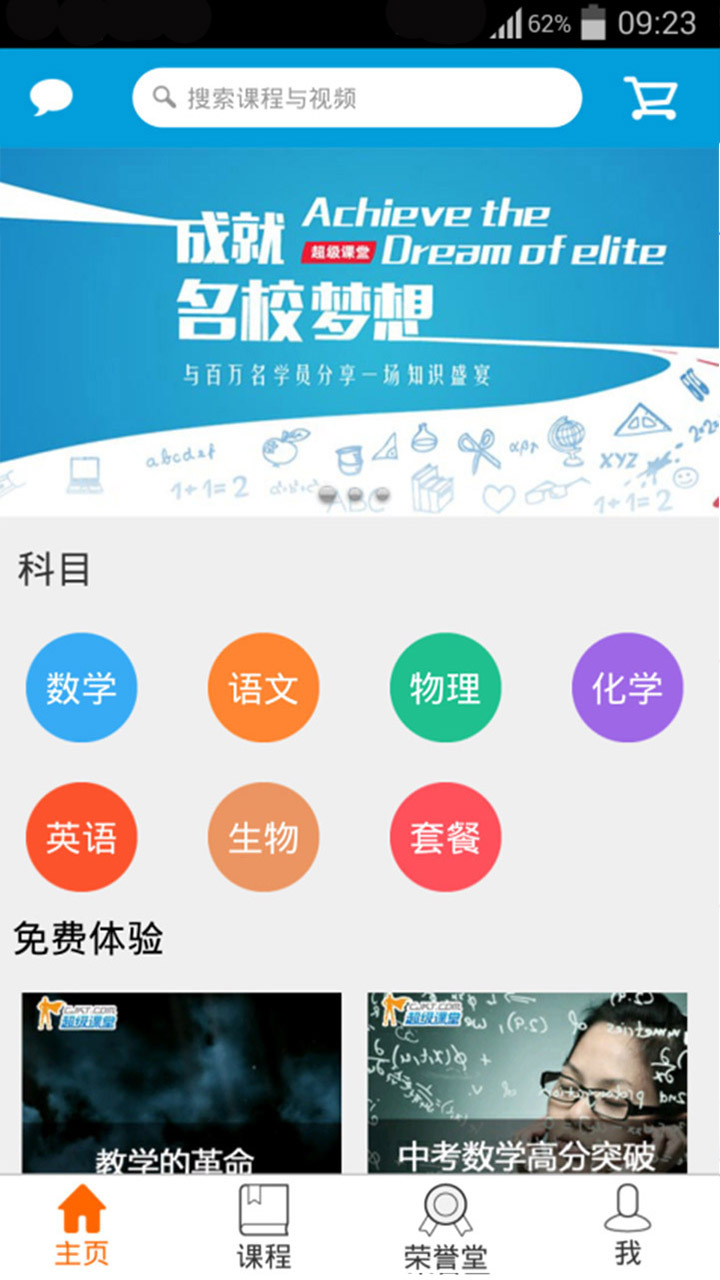 超级课堂游戏截图7