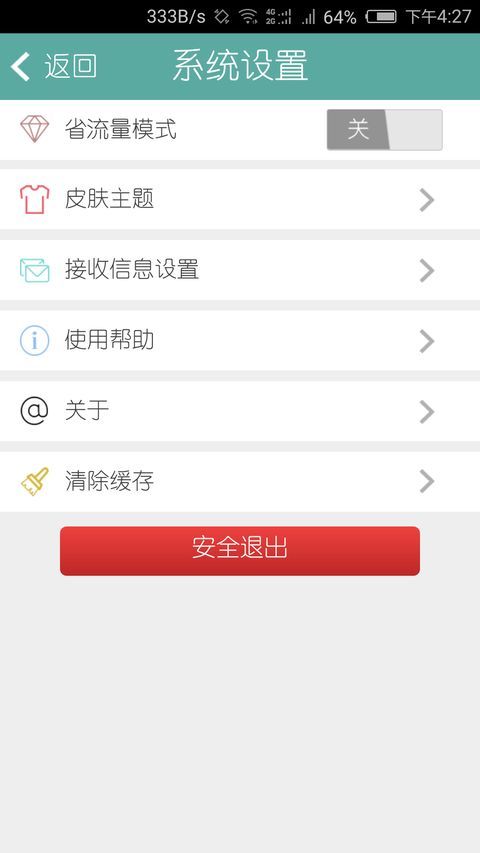 无限极e帆网游戏截图5