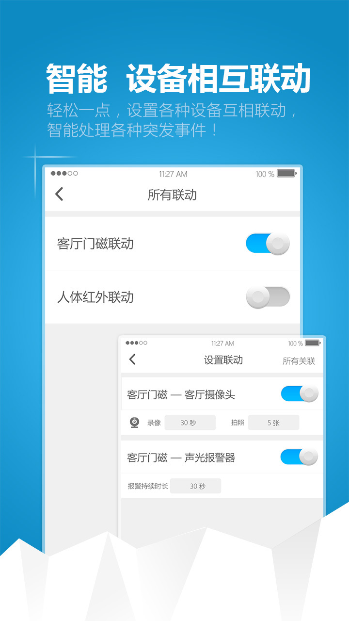 简联小智游戏截图1