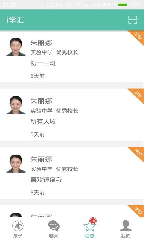 i学汇游戏截图4