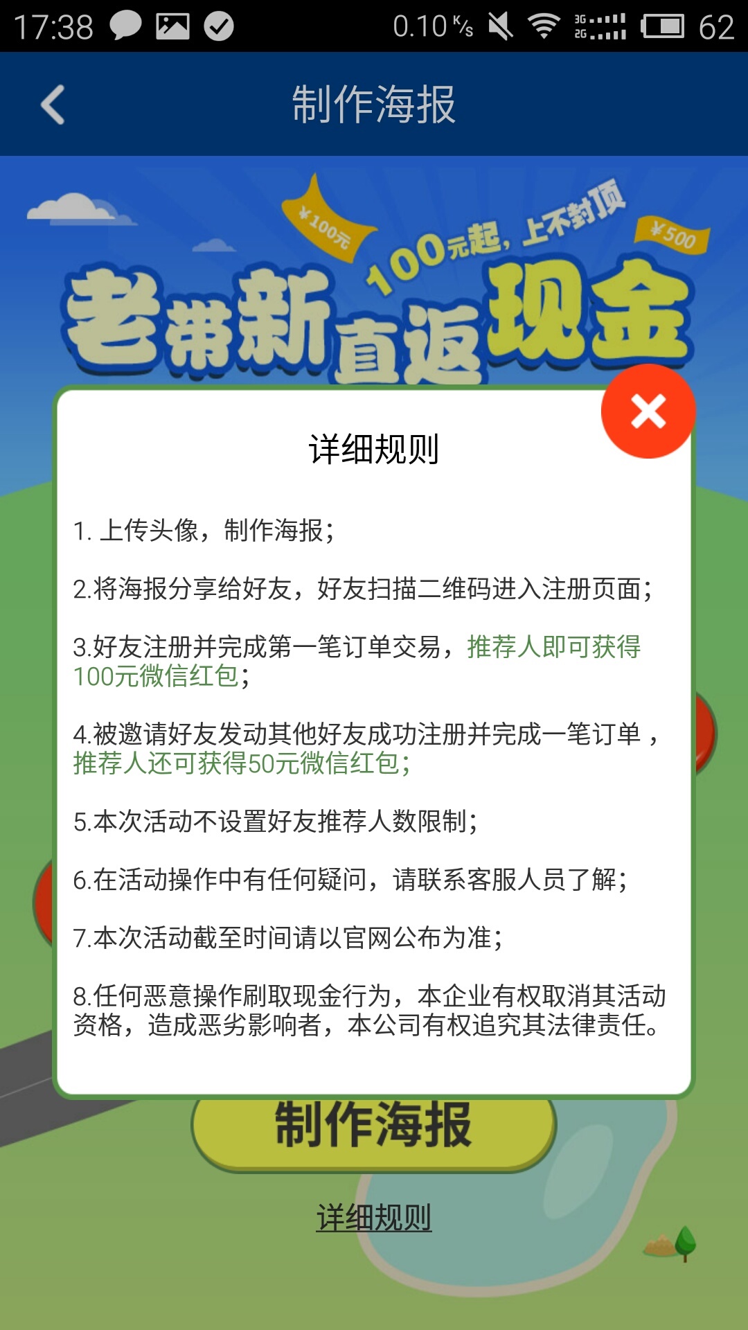 美泰物流游戲截圖3