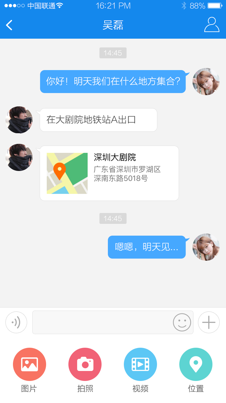 趴滩招聘游戏截图2