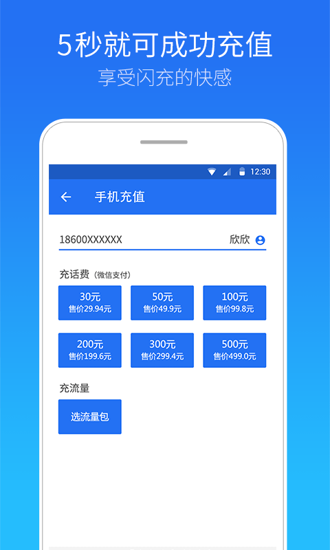 QQ手机管家游戏截图2