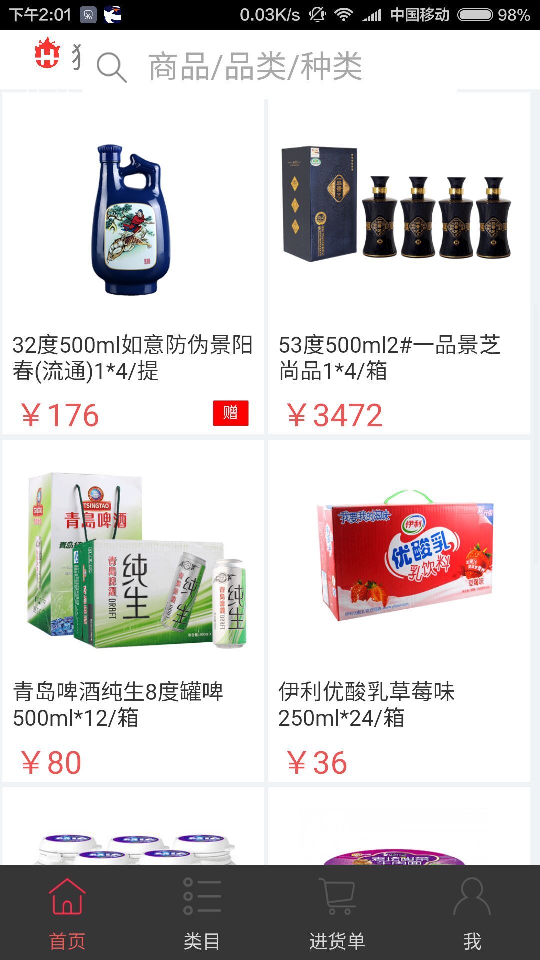 极优佳商户版游戏截图2