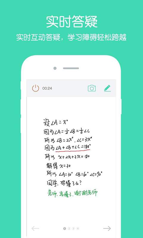 老师来帮忙游戏截图10