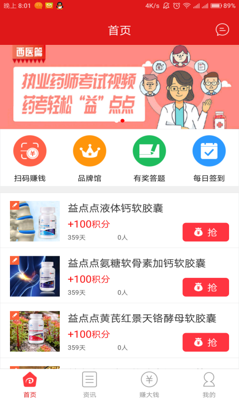 益点点游戏截图1