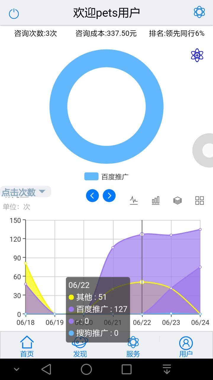 易数宝游戏截图1