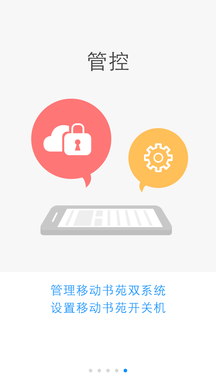 华诺教育游戏截图9