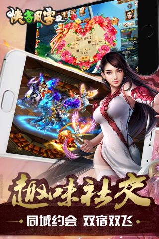 侠客风云2ios版游戏截图3