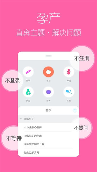 妈妈必备游戏截图4