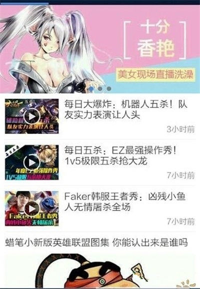 lol手机盒子游戏截图2